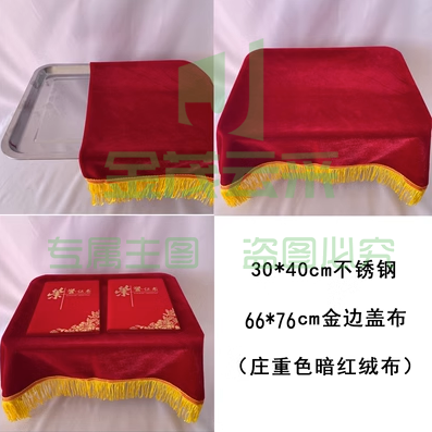 颁奖托盘红布一套 托盘布红色金丝绒开业颁奖礼仪托盘
