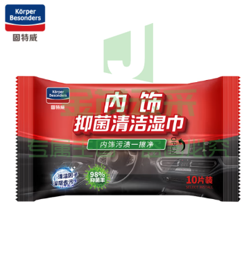 固特威汽车内饰清洗剂湿巾 汽车皮革内饰清洁剂清洗剂织物内饰翻新10片*1包