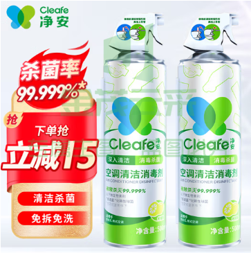 净安（Cleafe）空调清洗剂500ml*2瓶