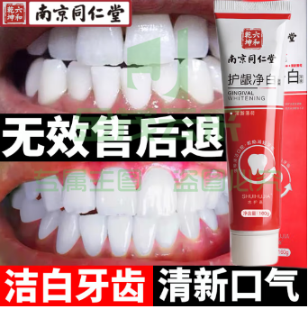 小苏打牙膏口臭黄牙渍烟渍牙垢菌斑清洁美观洁白牙齿160g