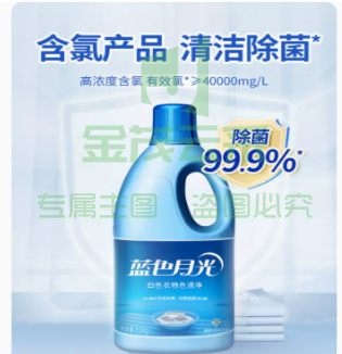 蓝月亮 白色衣物漂渍液 漂白剂1.2kg/瓶