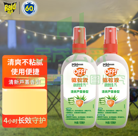 雷达欧护驱蚊液喷雾100ml*2瓶 防蚊液  清新芦荟  可选金银花味