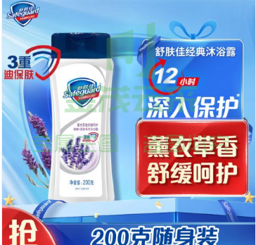 200ml舒肤佳沐浴露