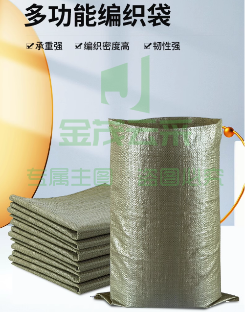 蛇皮袋70*113cm  加厚快递打包袋 搬家编织袋蛇皮袋麻袋大袋子 多尺寸可选