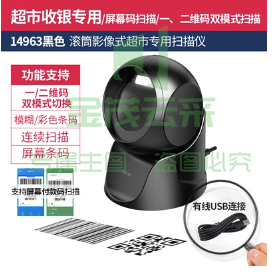 晨光扫码枪