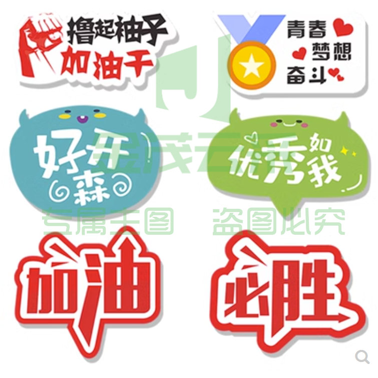 异形手举牌