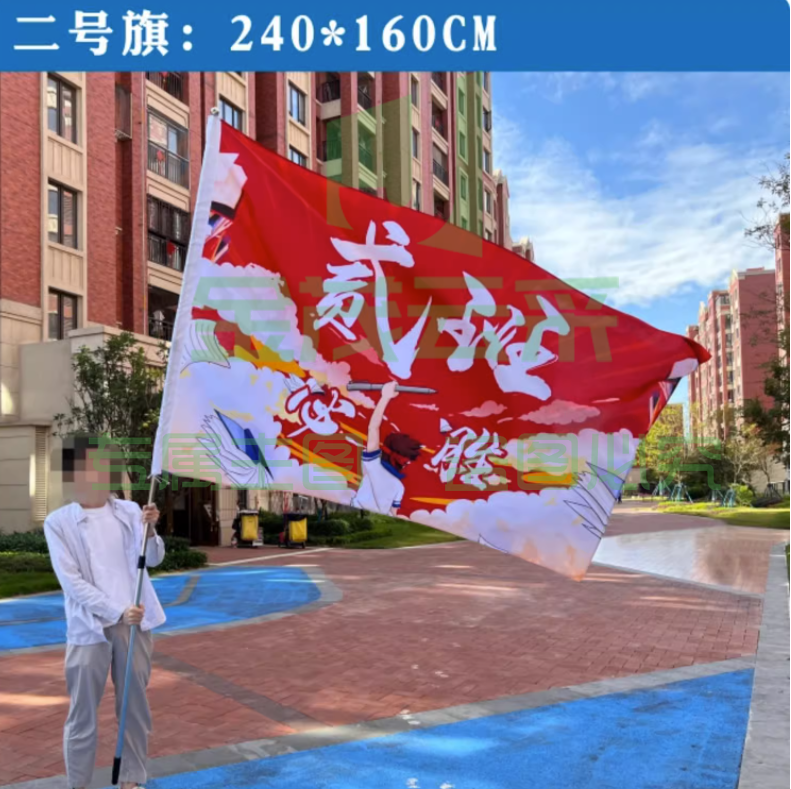 2号旗图案定制