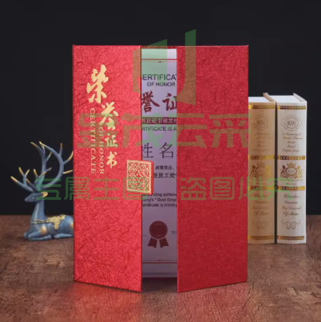 荣誉证书