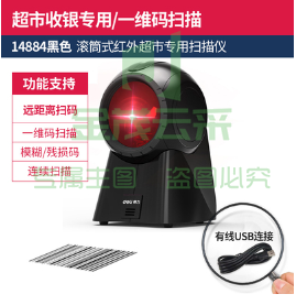 晨光扫码枪