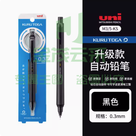日本三菱自动旋转铅笔原装进口uni KuruToga9  0.3/0.5mm 多色可选