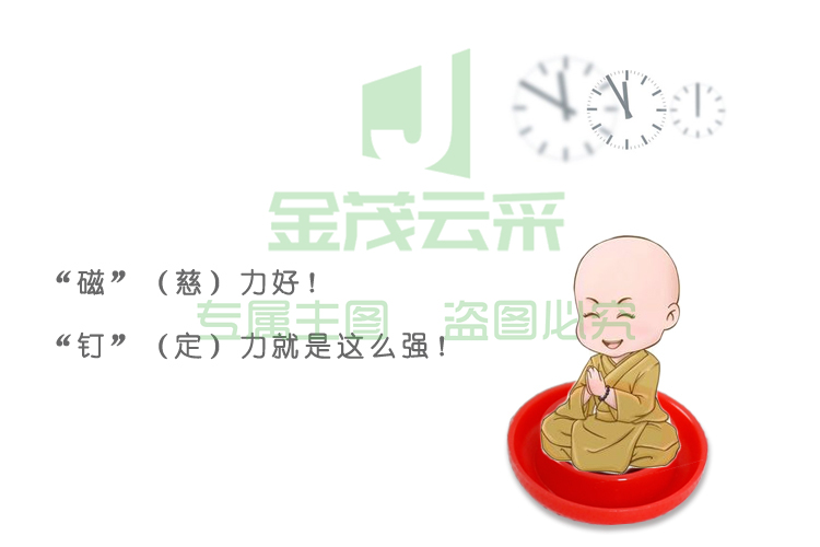 吸铁石