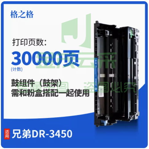 格之格-兄弟（brother）DR-3450硒鼓约30000页 硒鼓适用HL-5580DHL-5585DHL-5590DNHL-5595DNMFC-8530DNMFC-8535DNMFC-8540DN