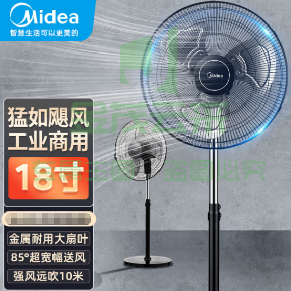 美的电风扇 18寸大功率铝业扇 立式大风扇FES45-20A强力风扇落地大风大功率工厂车间商用牛角扇落地电风扇
