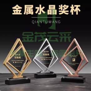  金属奖杯定制