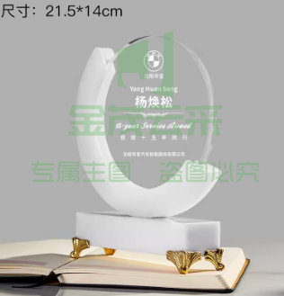 实木水晶奖杯创意定做 汉白玉-透明