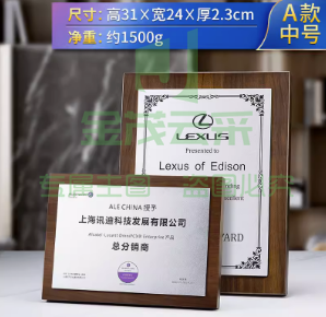 黑胡桃实木奖牌定制 A款-仿实木+厚铝板【UV打印-中号】