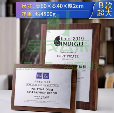 黑胡桃实木奖牌定制 B款-黑胡桃实木+厚铝板【UV打印-超大