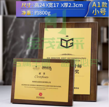 黑胡桃实木奖牌定制 A1款-仿实木+厚铝板【UV打印-小号】
