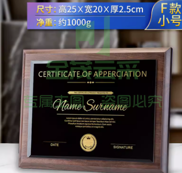 黑胡桃实木奖牌定制 F款-黑胡桃实木+透明水晶【小号】