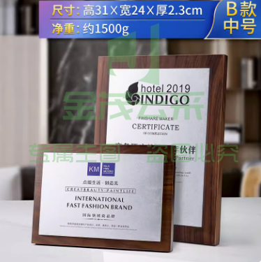 黑胡桃实木奖牌定制 B款-黑胡桃实木+厚铝板【UV打印-中号】