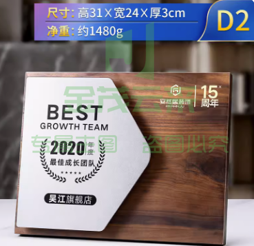 黑胡桃实木奖牌定制 D2款-黑胡桃实木+厚铝板【UV打印-中号】