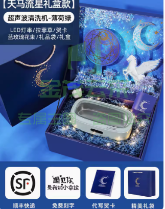 纪念礼品 豪华天马礼盒-【高频震动款-薄荷绿】+顺丰快递+送手提袋