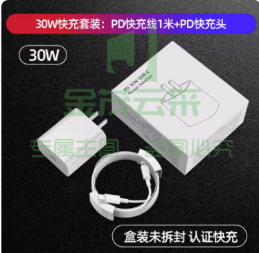 30w快充iphone14充电器头适用苹果12pro数据线正品13插头x手机xr专用PD套装max闪充mini快速xs平板11plus官方