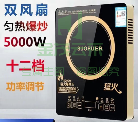 苏泊尔大功率电磁炉 多功能猛火5000W大功率火锅炒锅智能猛火