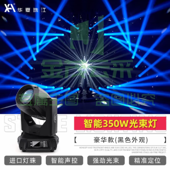 350W光束灯 酒吧旋转摇头图案光速灯 婚庆宴会厅演出舞台灯光 智能C350瓦光束灯-黑色豪华款