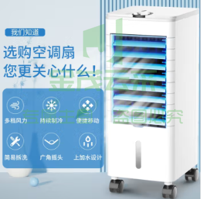奥克斯（AUX）风扇空调扇制冷 电扇制冷机无叶风扇冷气扇FLS-160AS