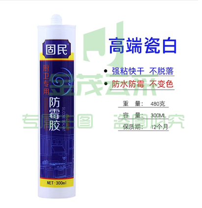 固民793中性厨卫防水防霉密封白瓷明玻璃胶高级优质胶防霉胶