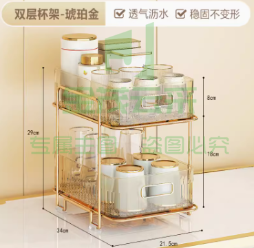 轻奢杯子收纳置物架 （琥珀金）