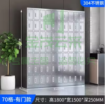 不锈钢水杯柜工厂车间茶杯柜员工水杯放置柜茶水间多格带门水杯架