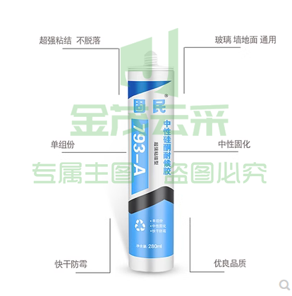固民793中性厨卫防水防霉密封胶透明玻璃胶