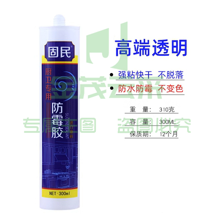 固民793中性厨卫防水防霉密封胶透明玻璃胶高级优质胶防霉胶