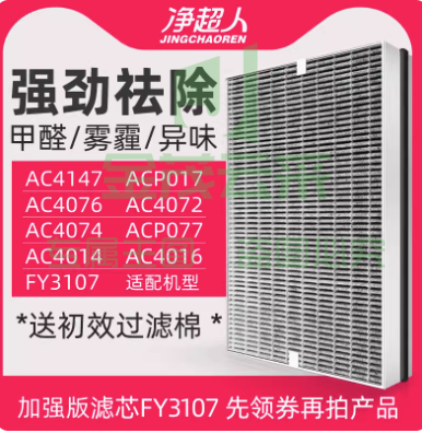 空气净化器 原机加强款（机器为按键款）