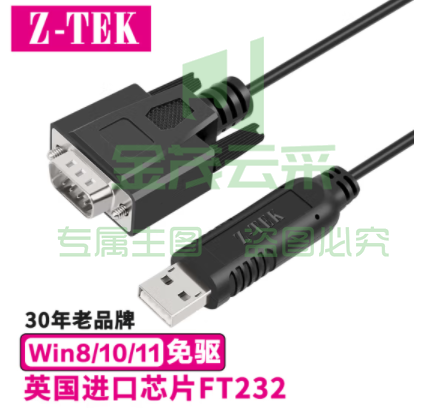 力特（Z-TEK） USB转rs232串口线db9针转接线公头工业级com转换器ZE768连接10米 ZE768 10米
