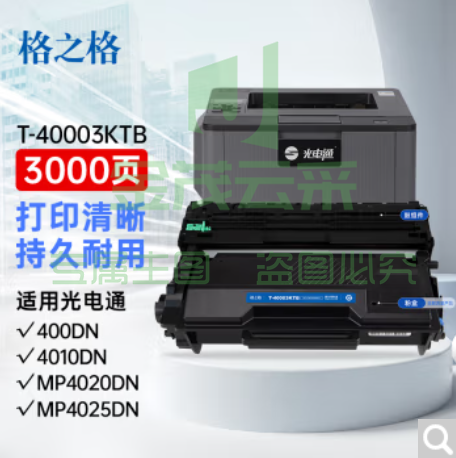 格之格 适用光电通OEP400DN硒鼓OEP4010DN墨盒MP4020DN打印机粉盒MP4030DN T-40003KTB标准版粉盒-约3000页