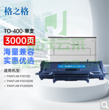 格之格TO-400适用奔图m7100dn/w硒鼓P3010dw粉盒P3300硒鼓M6700碳粉打印机墨粉大容量3000页