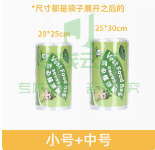加厚保鲜袋