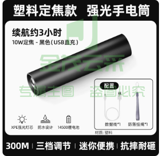 迷你手电筒强光可充电  随身强光手电筒【基础款】