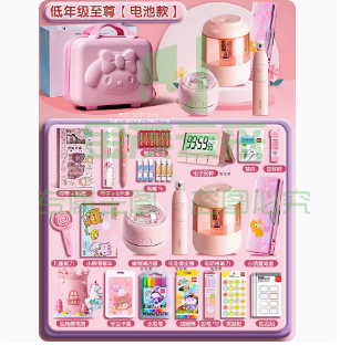 文具礼盒