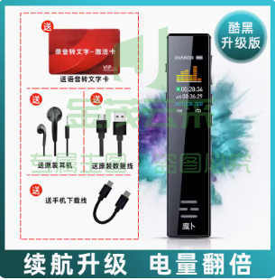 录音笔 大容量学生上课用超长待机转文字  酷黑尊贵加强版 16G【性价比高】
