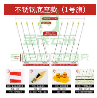 会议室场主席台背景旗帜丝绸缎大会礼堂红旗会议旗穗旗尖旗杆底座  1号+加粗3米不锈钢底座 1号+加粗