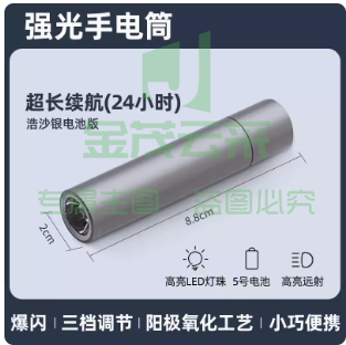 迷你手电筒强光可充电  随身强光手电筒【浩沙银】