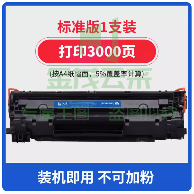 格之格328硒鼓适用佳能mf4752 4710 4712 4890 4550 4412 4450打印机墨粉278A硒鼓佳能crg328粉盒