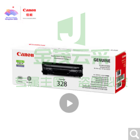 佳能（Canon)硒鼓CRG328(适用MF4712/MF4720w/MF4752/FAX-L170