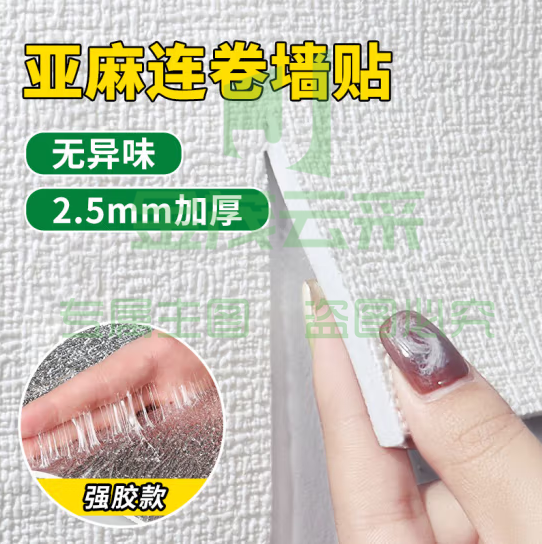 全品屋纯色亚麻白0.5*5m 墙纸自粘防水防潮防霉墙贴墙纸墙壁墙面翻新3d立体墙贴纸