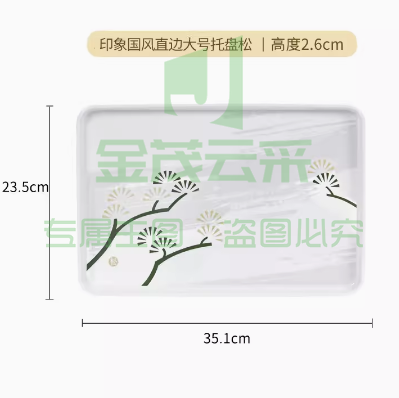 水杯托盘35.1*23.5cm  客厅加厚密胺托盘长方形家用茶水壶茶盘水果收纳盘 圆托盘