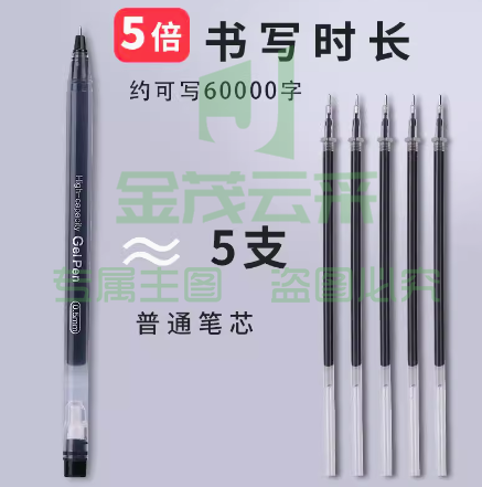 晨光中性笔0.5mm黑色一体式全针管碳素笔